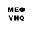 МЕФ VHQ Melissa yzx