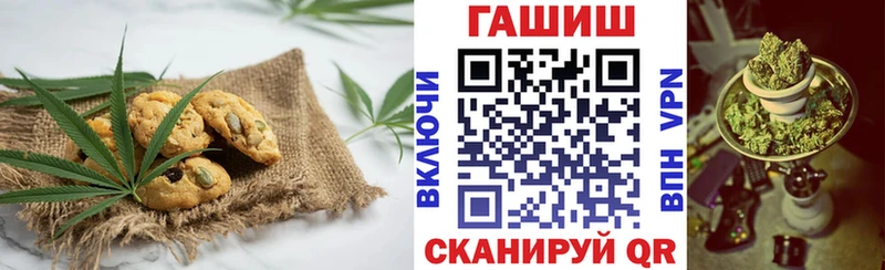 Еда ТГК конопля Любань