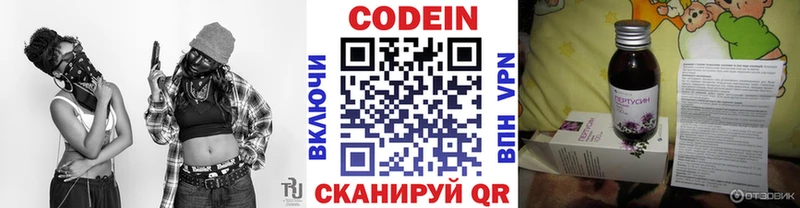 Кодеиновый сироп Lean Purple Drank  Любань 